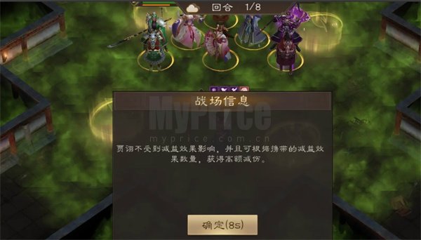 新三国志曹操传贾诩之影关卡攻略