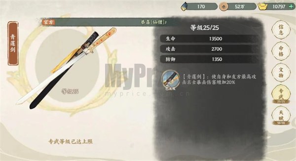 华夏绘世录金队玩法搭配分享
