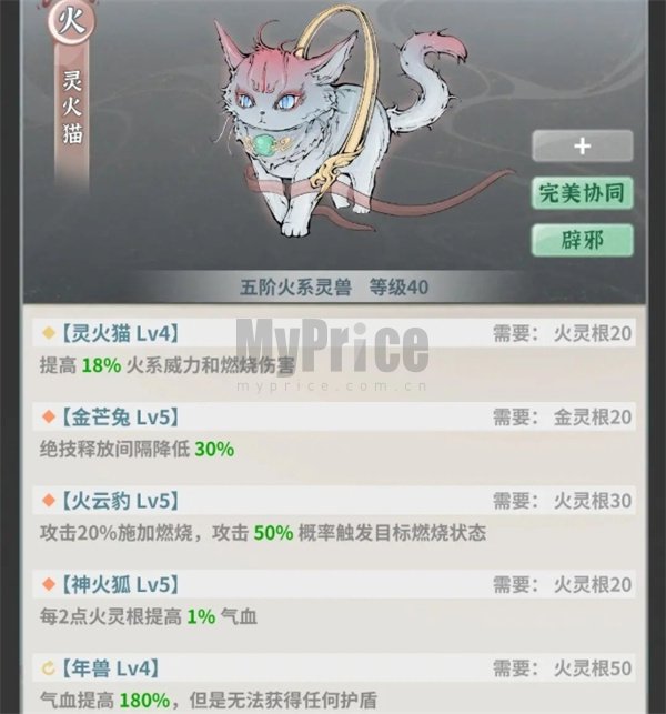 碧海苍云录火剑烨凰昭开局玩法攻略