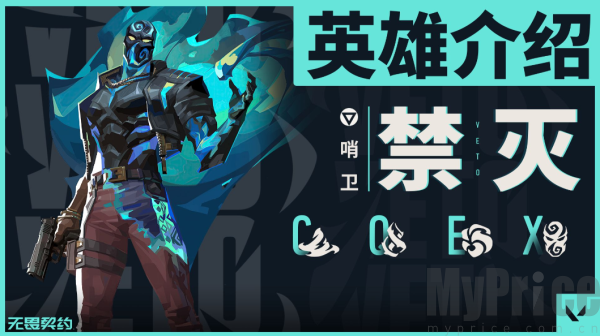 无畏契约新英雄怎么获得 无畏契约新英雄获取方式