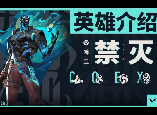 无畏契约新英雄怎么获得 无畏契约新英雄获取方式