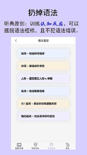 听典英语免费版v4.2.0截图1
