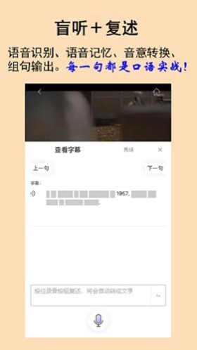 听典英语免费版v4.2.0截图2
