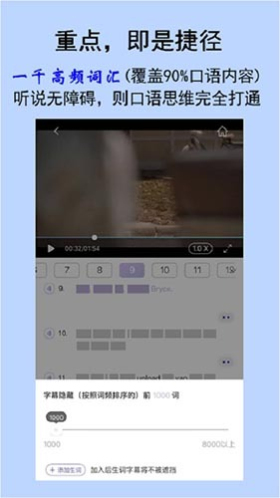 听典英语免费版v4.2.0截图3