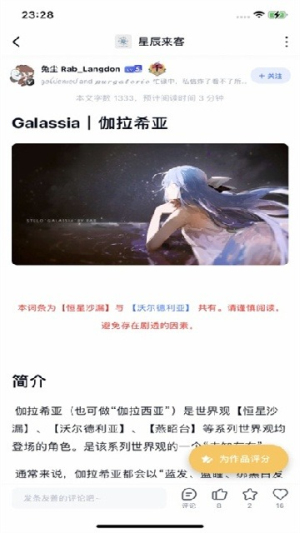 ILLU安卓版v3.5.4截图2