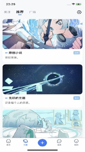 ILLU安卓版v3.5.4截图1
