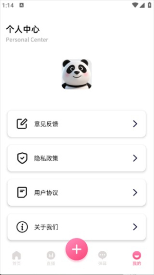 闪电鲨安卓版v1.1截图2