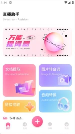 闪电鲨安卓版v1.1截图1