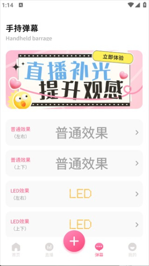 闪电鲨安卓版v1.1截图4