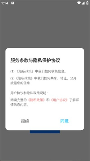 闪电鲨安卓版v1.1截图3