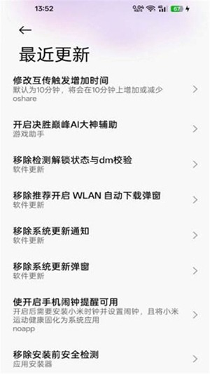 O神安卓版v15.8.775.c763686截图2