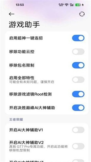 O神安卓版v15.8.775.c763686截图4