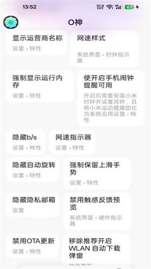 O神安卓版v15.8.775.c763686截图1