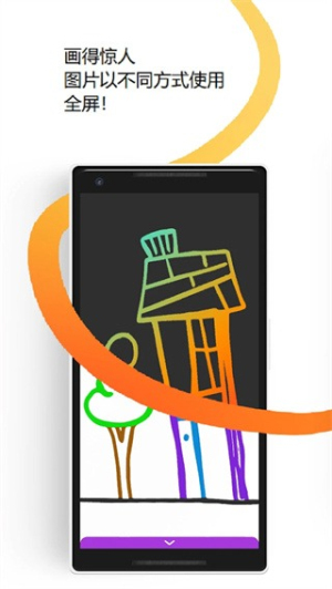 Sgraffito安卓版v4.11.4截图5