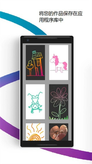 Sgraffito安卓版v4.11.4截图2