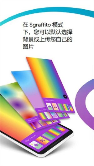 Sgraffito安卓版v4.11.4截图3
