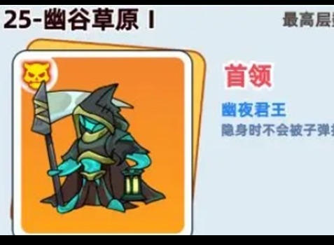 伙伴弹途怎么过25关幽谷草原 伙伴弹途25关幽谷草原阵容推荐