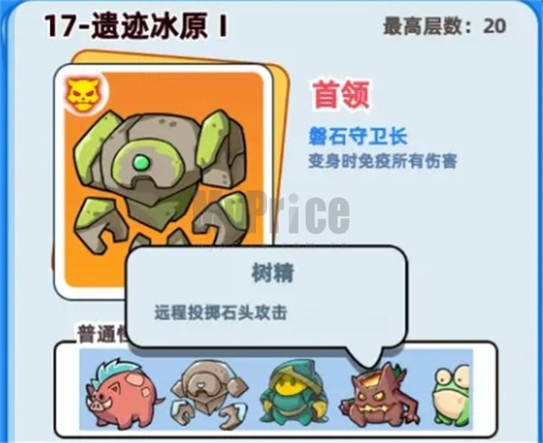 伙伴弹途17关遗迹冰原1打法攻略