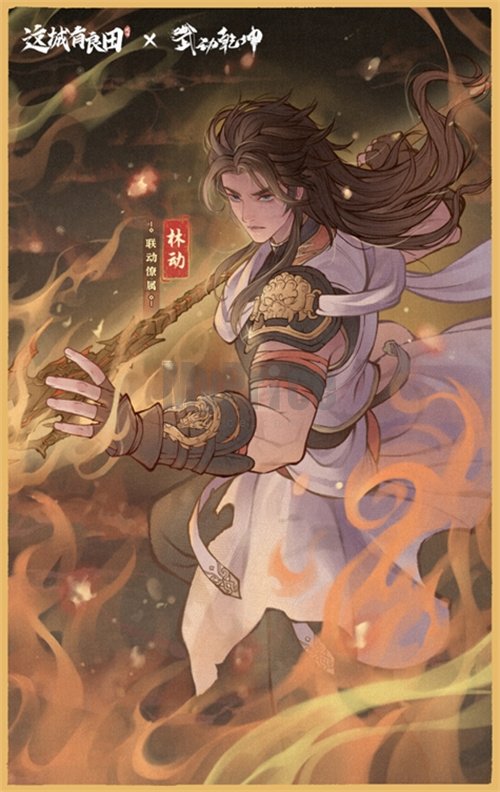 国风经营邂逅热血武道!益世界《这城有良田》×《武动乾坤》联动开启