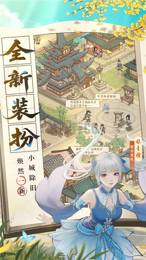 国风经营邂逅热血武道!益世界《这城有良田》×《武动乾坤》联动开启