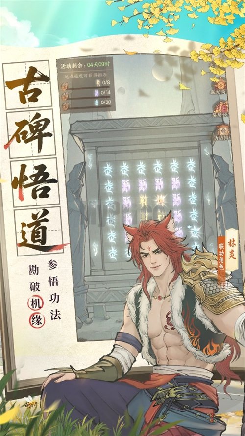 国风经营邂逅热血武道!益世界《这城有良田》×《武动乾坤》联动开启