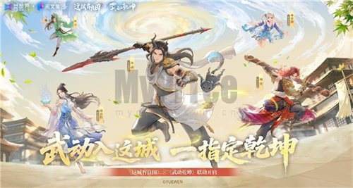 国风经营邂逅热血武道!益世界《这城有良田》×《武动乾坤》联动开启