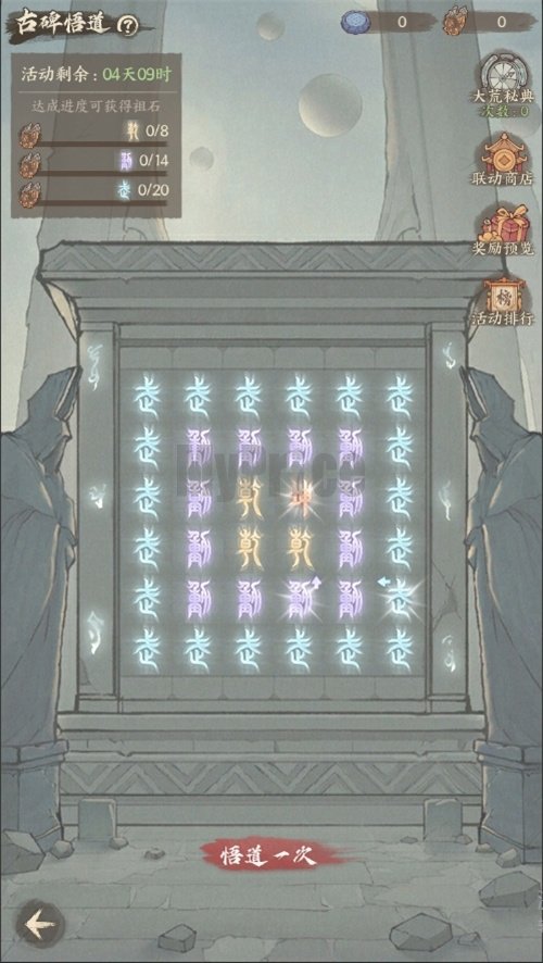 国风经营邂逅热血武道!益世界《这城有良田》×《武动乾坤》联动开启