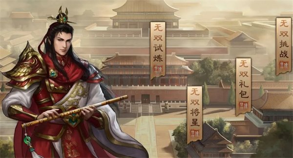 新三国志曹操传无双星蕴石获取攻略