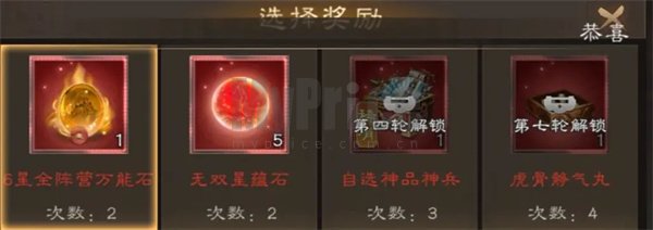 新三国志曹操传无双星蕴石获取攻略