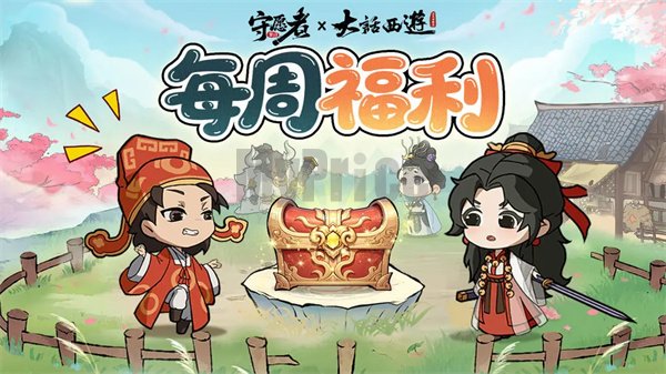 守愿者最新一周礼包兑换码分享