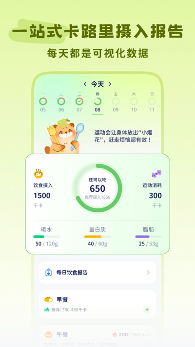 轻卡日常安卓版v1.3.0截图1
