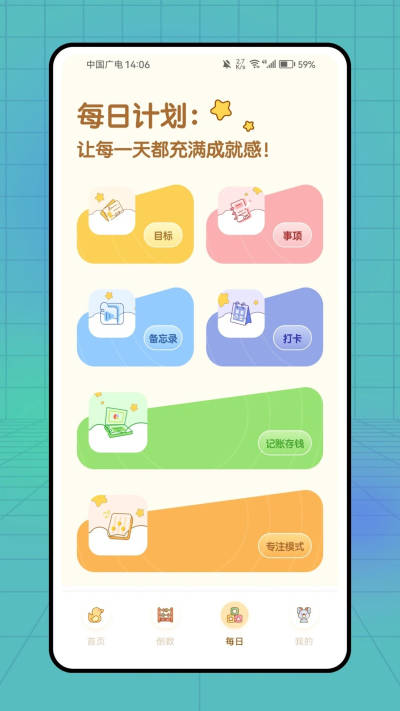 PlanCoach安卓版v1.0.0截图3