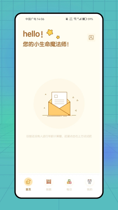 PlanCoach安卓版v1.0.0截图1