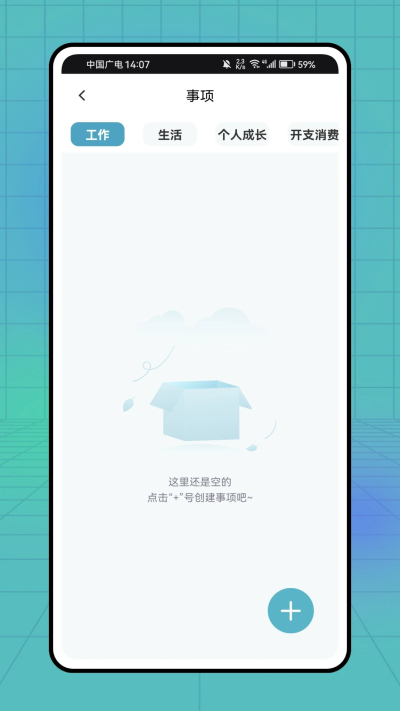 PlanCoach安卓版v1.0.0截图2