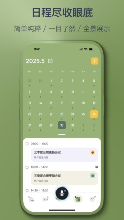 智记妞妞安卓版v1.3.7截图5