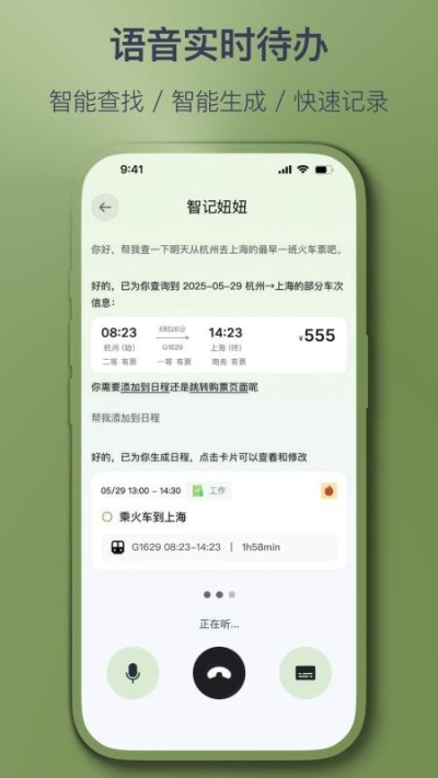 智记妞妞安卓版v1.3.7截图2