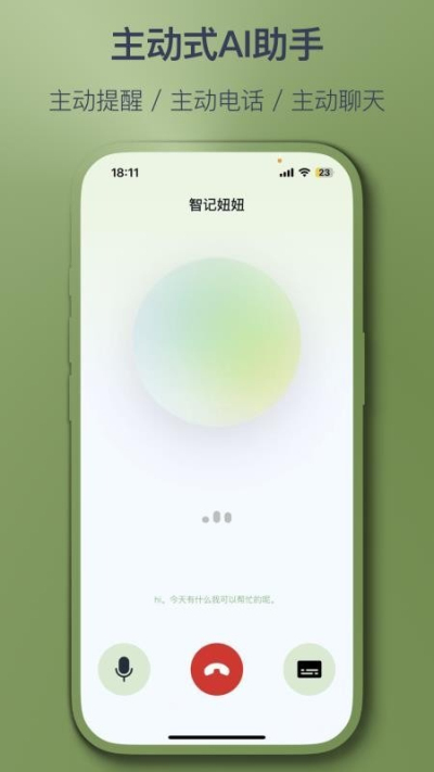 智记妞妞安卓版v1.3.7截图3