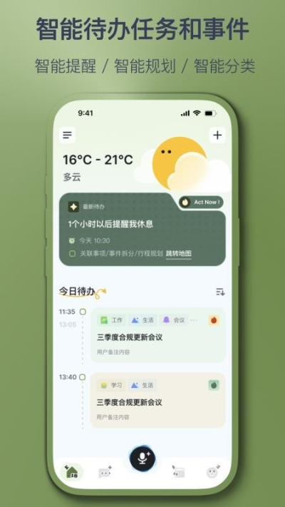 智记妞妞安卓版v1.3.7截图1