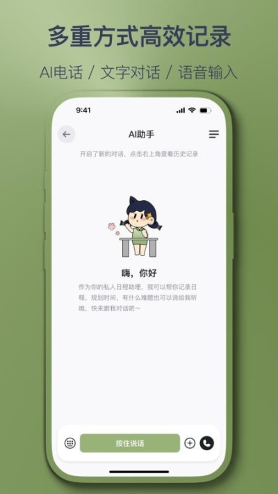 智记妞妞安卓版v1.3.7截图4