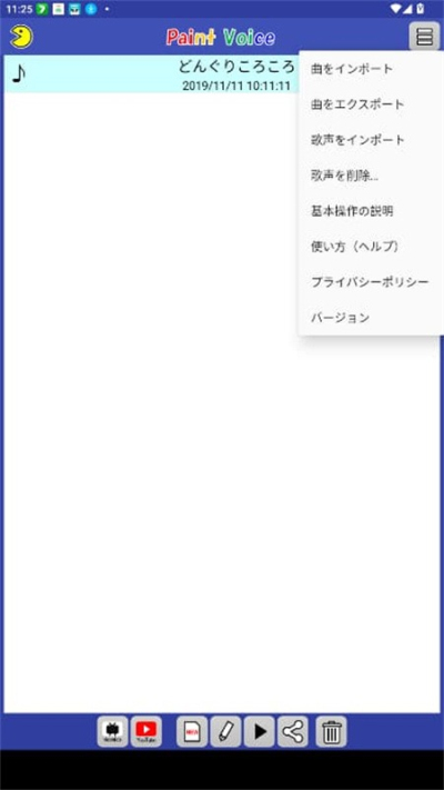 PaintVoice汉化版v12.0.0截图2