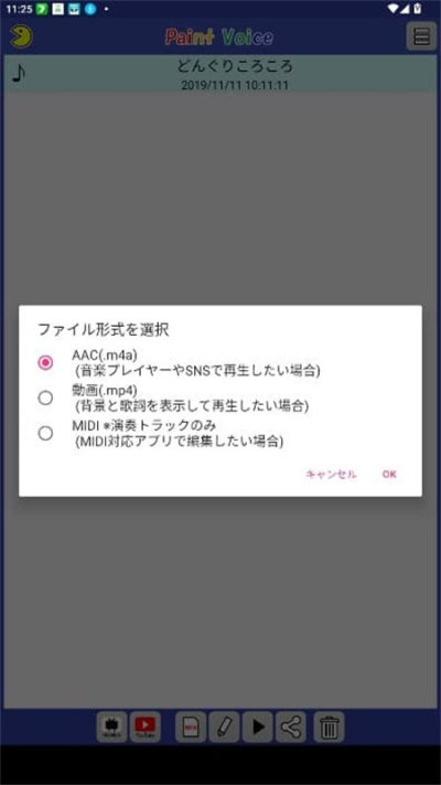 PaintVoice汉化版v12.0.0截图3