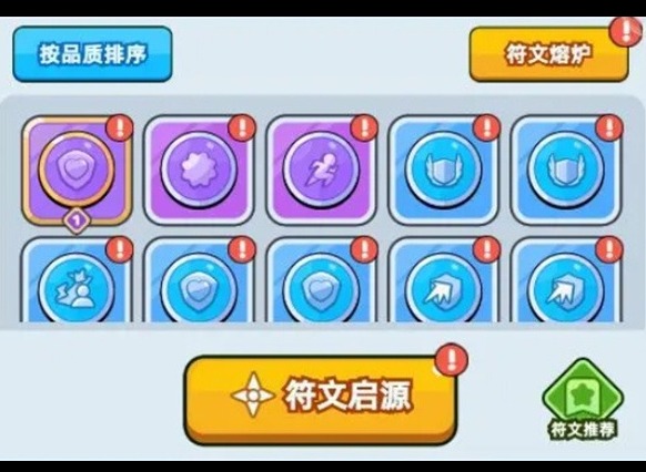 伙伴弹途不同符文有什么区别 伙伴弹途全部符文效果一览