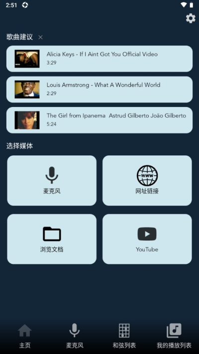 ChordAI安卓版v2.6.40截图4