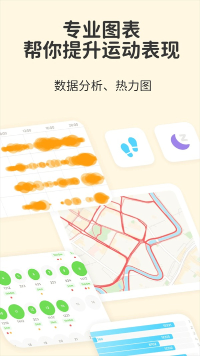 Fito安卓版v1.1.5截图3