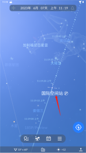 skytonight最新本appv2.3.0截图6