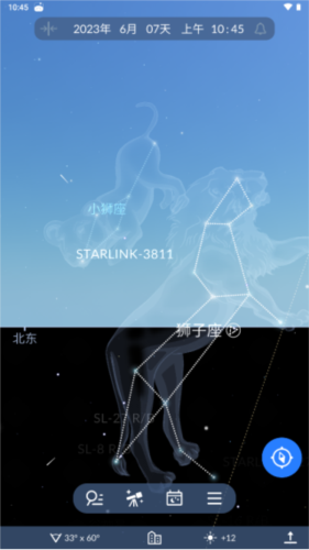 skytonight最新本appv2.3.0截图10