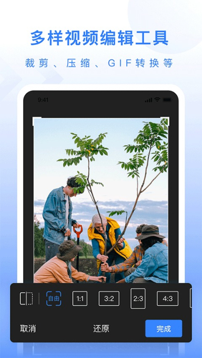 自媒体工具箱安卓版v1.1.1截图4