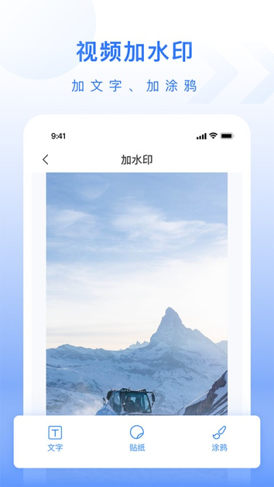 自媒体工具箱安卓版v1.1.1截图2