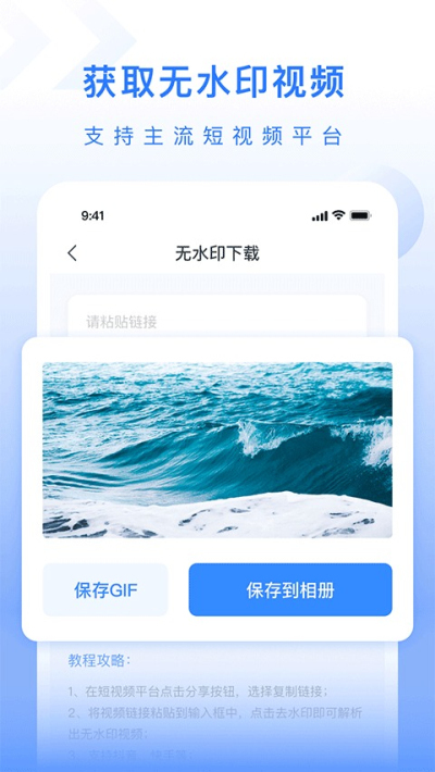 自媒体工具箱安卓版v1.1.1截图3