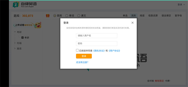 自律英语安卓版v1.0.0截图2